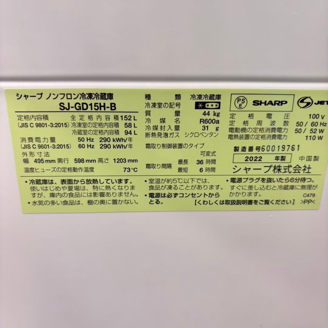 665 SHARP 付け替えどっちもドア　冷蔵庫　152L 100L強　小型