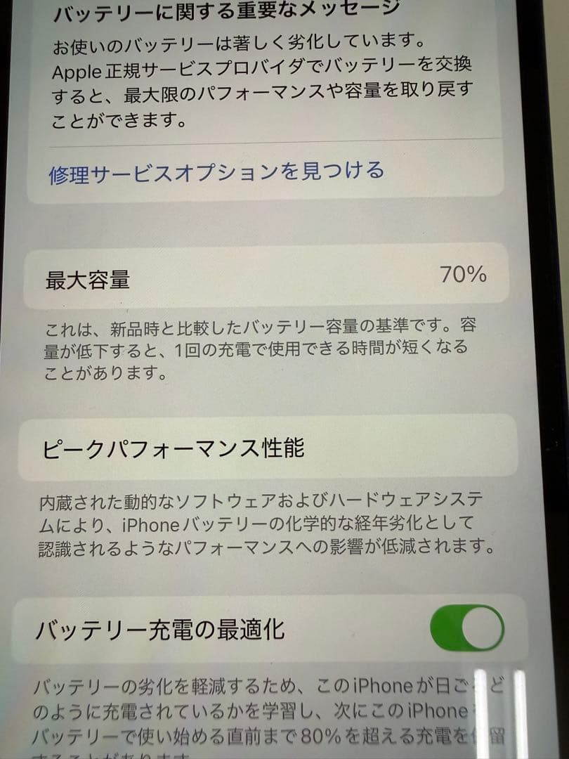 iPhone12 64GB ブルー