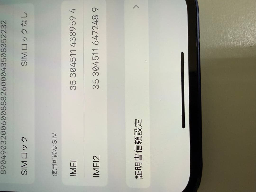 iPhone12 64GB ブルー