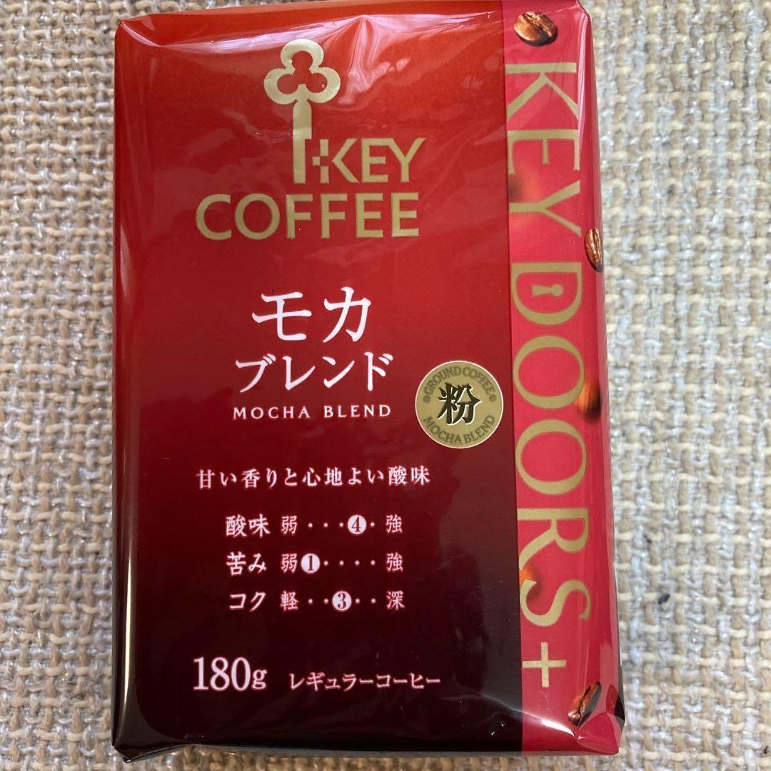 【限定セール】キーコーヒー モカブレンド　粉　レギュラーコーヒー　180g
