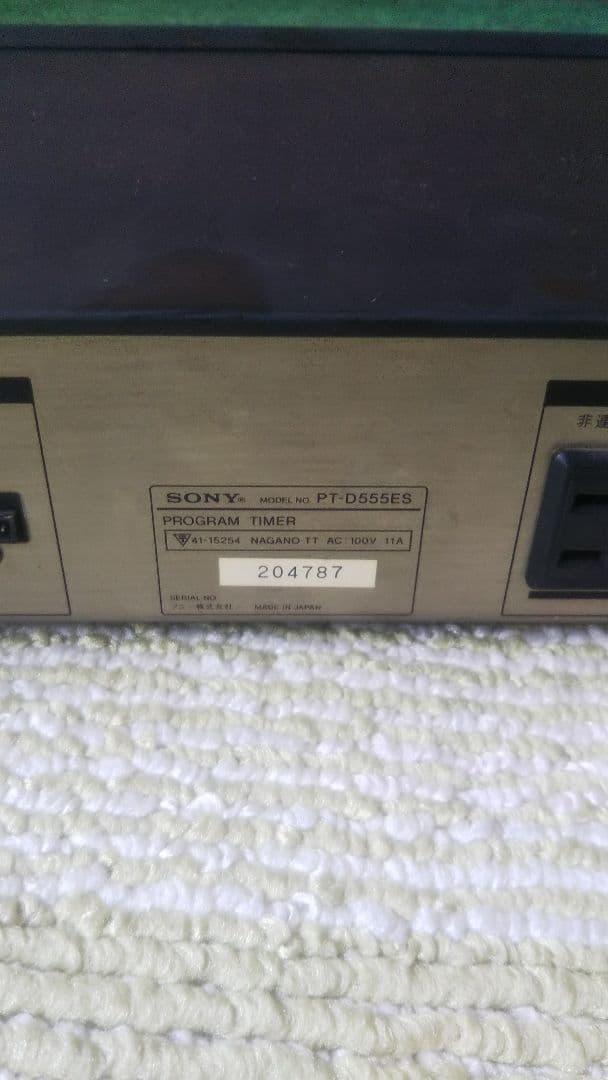 ソニーのオーディオタイマージャンク品