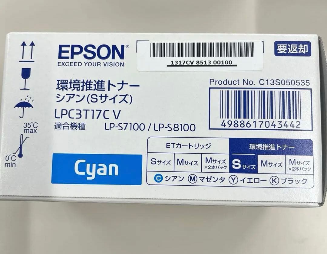 EPSON 純正　環境推進トナー　4色　8箱　新品