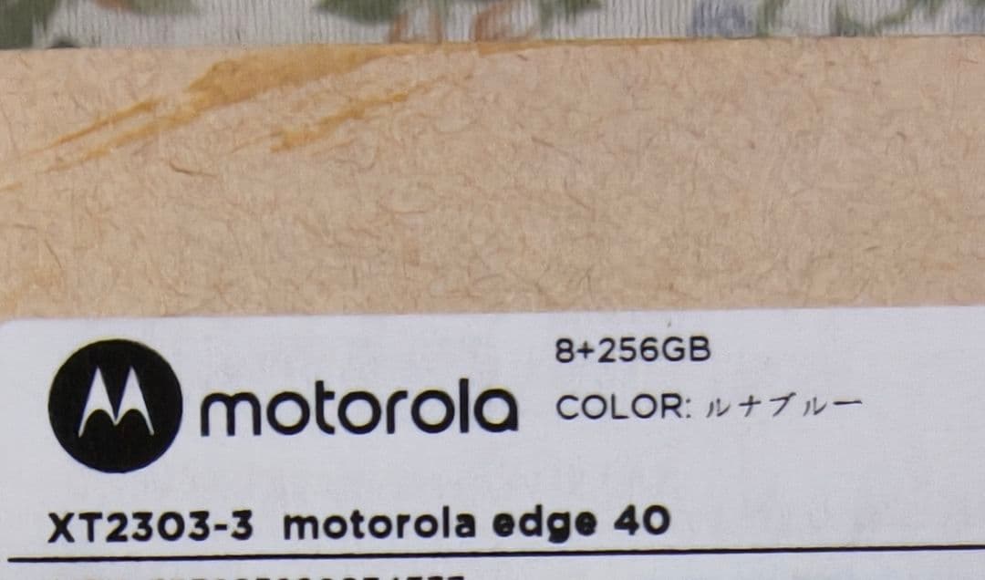 美品/SIMフリー Motorola edge 40 256GB