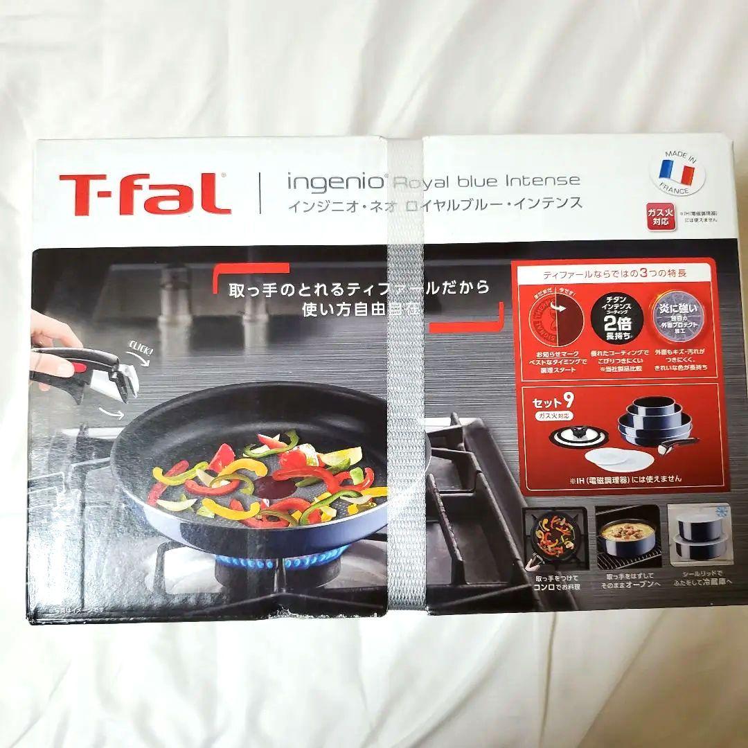 【新品未使用未開封品】ティファールフライパン 9点セット ロイヤルブルー