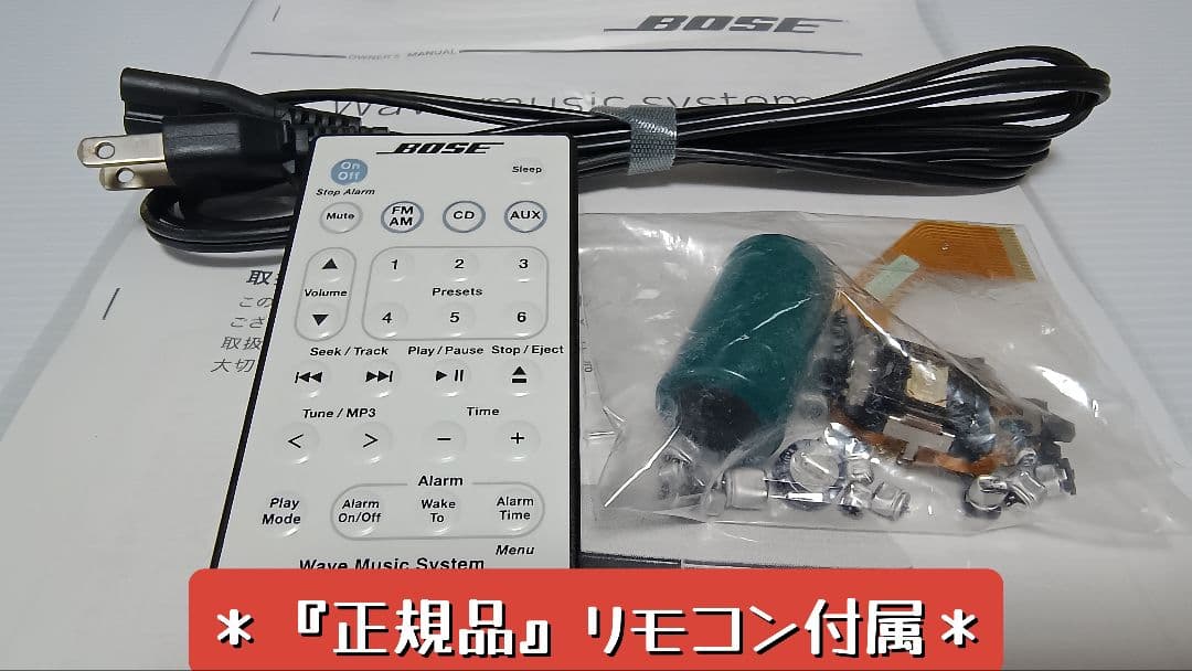 ＊完動＊BOSE Wavemusicsystem Bluetooth内蔵動作保証