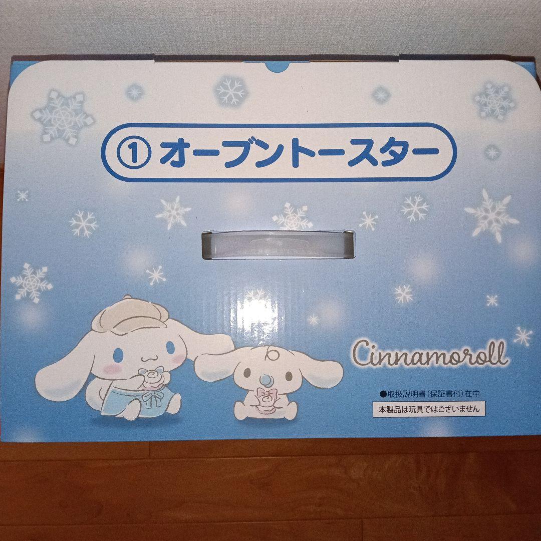 シナモロール オーブントースター2台