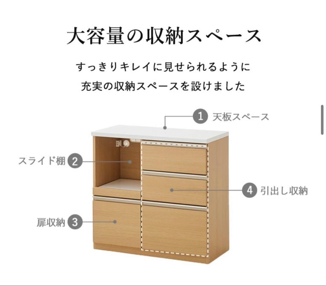 【送料無料】キッチンカウンター ワークス 幅90cm 完成品 レンジ台 食器棚