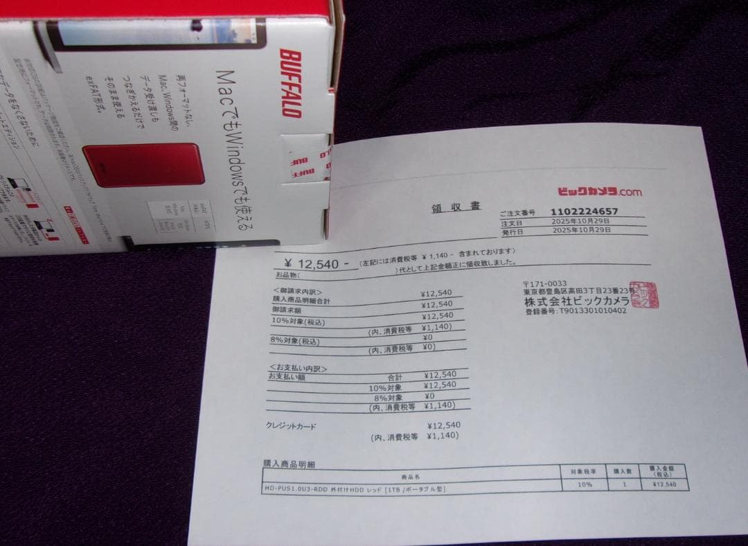 BUFFALO HD-PUS1.0U3-RDD 1TB ポータブルHD 薄型赤