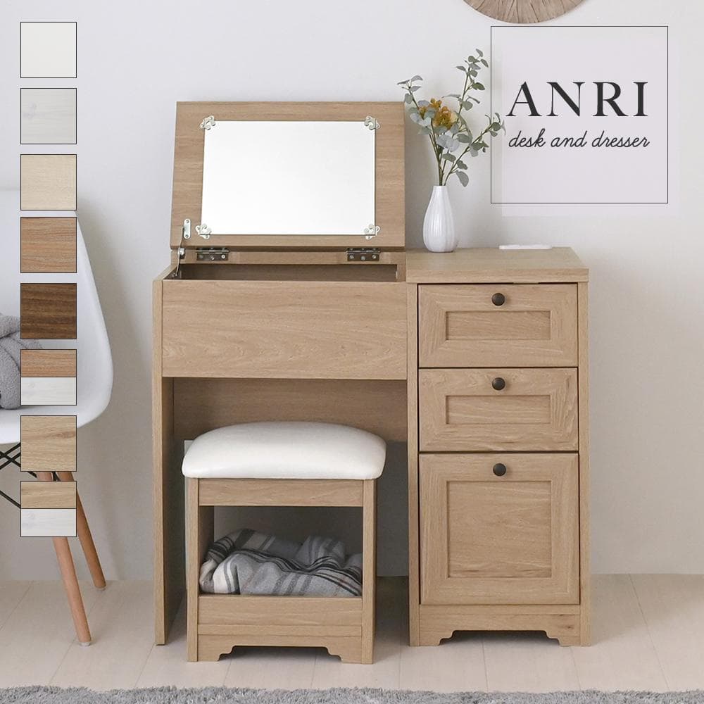 80cm幅　★超特価★佐藤産業　4FUL ANRI（アンリ）デスク ドレッサー3