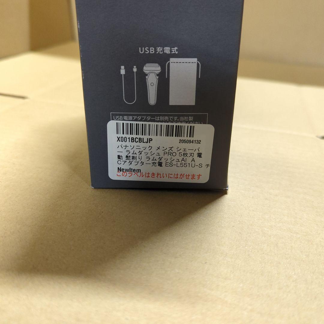パナソニック メンズ シェーバー ラムダッシュ PRO ES-L551U-S