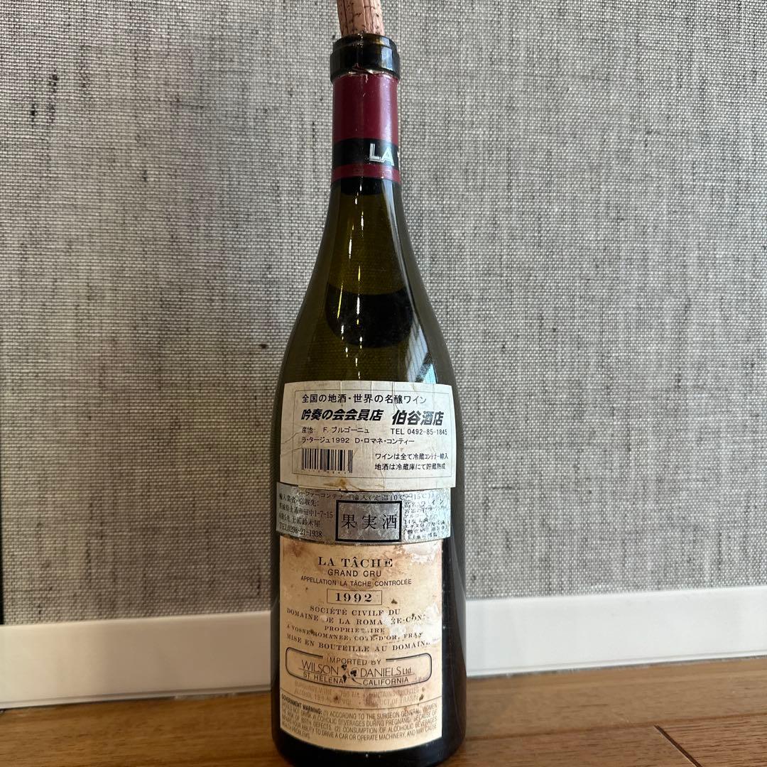 【空瓶】LA TÂCHE 1992年 ドメーヌ・ド・ラ・ロマネ・コンティ