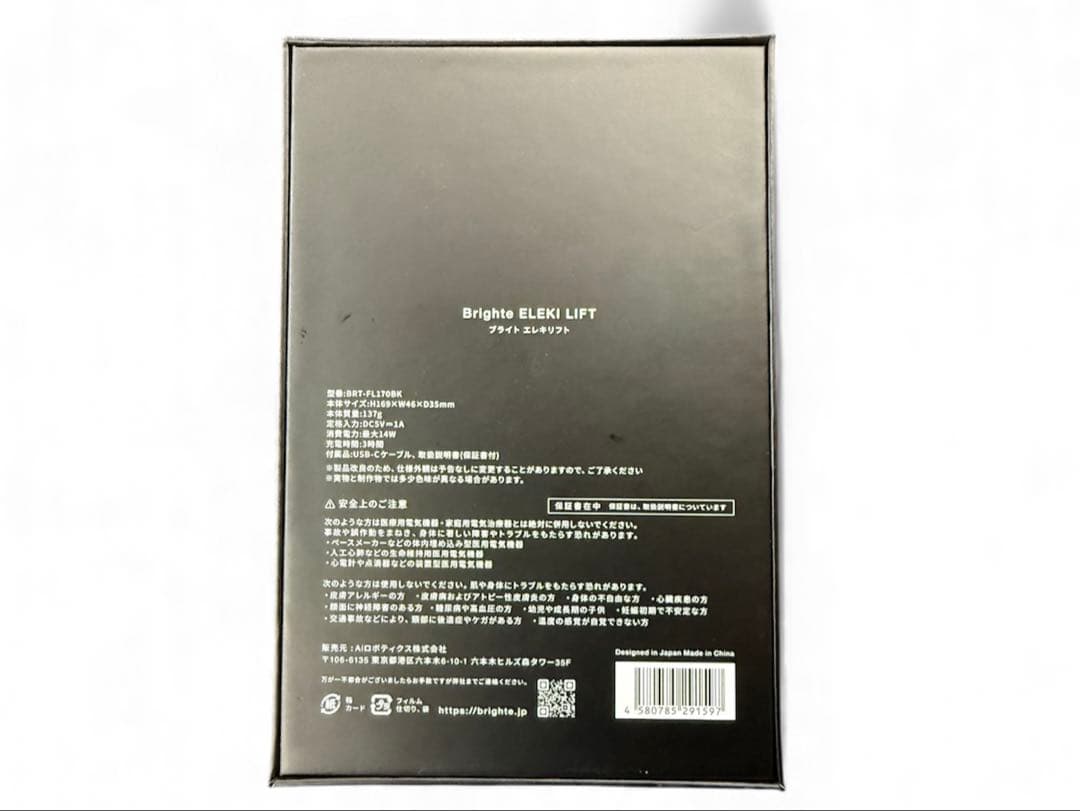 【新品】Brighte ELEKILIFT エレキリフト 美顔器 正規品