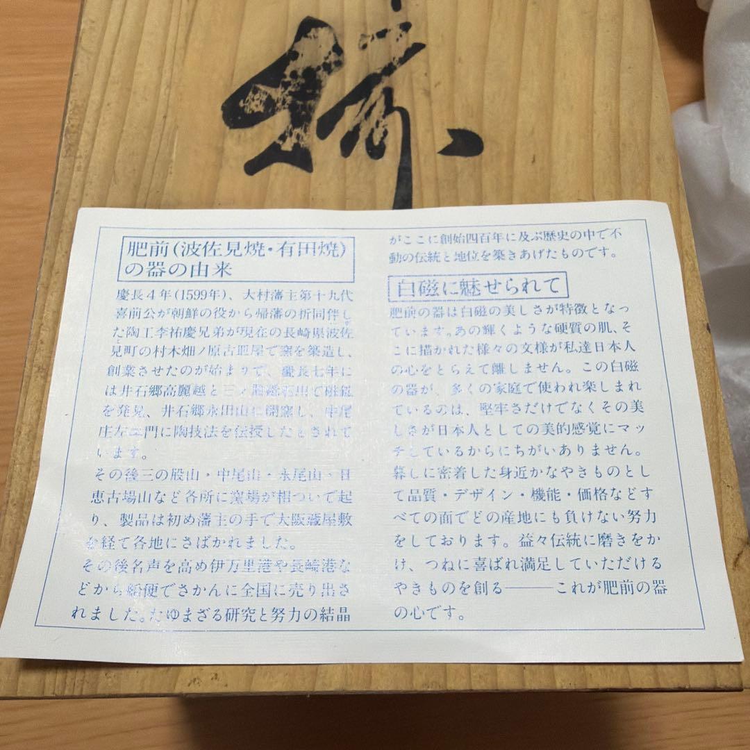 有田焼　小鉢　5個セット　特選　桔梗　古伊万里花紋