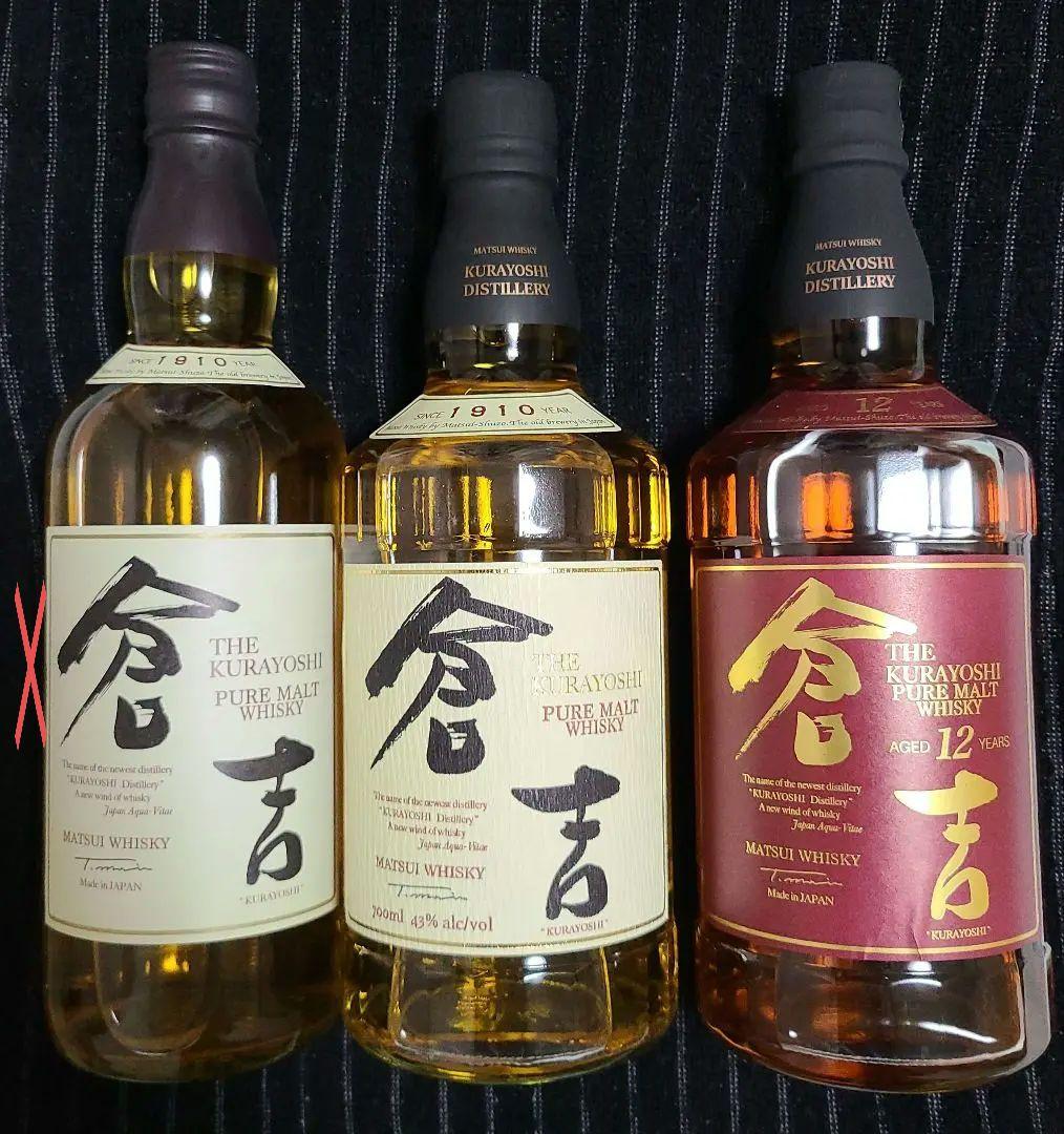 倉吉 12年