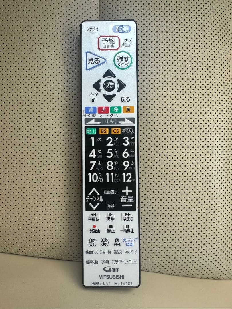 【即日発送】MITSUBISHI 32型 液晶テレビ LCD-B32BHR500