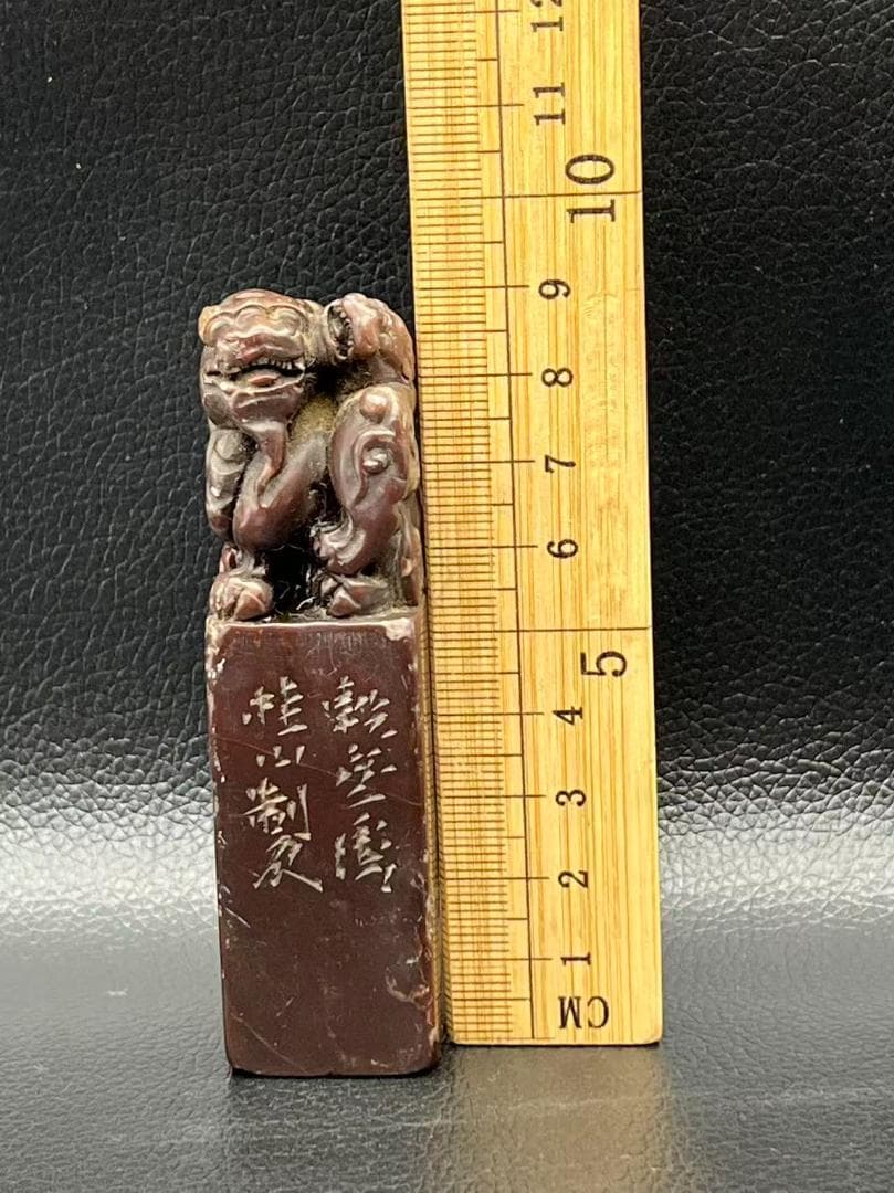 明時代 紫雲凍寿山石印 神獸鈕 印文【心同止水】篆刻印鑑 収蔵印(F-233)