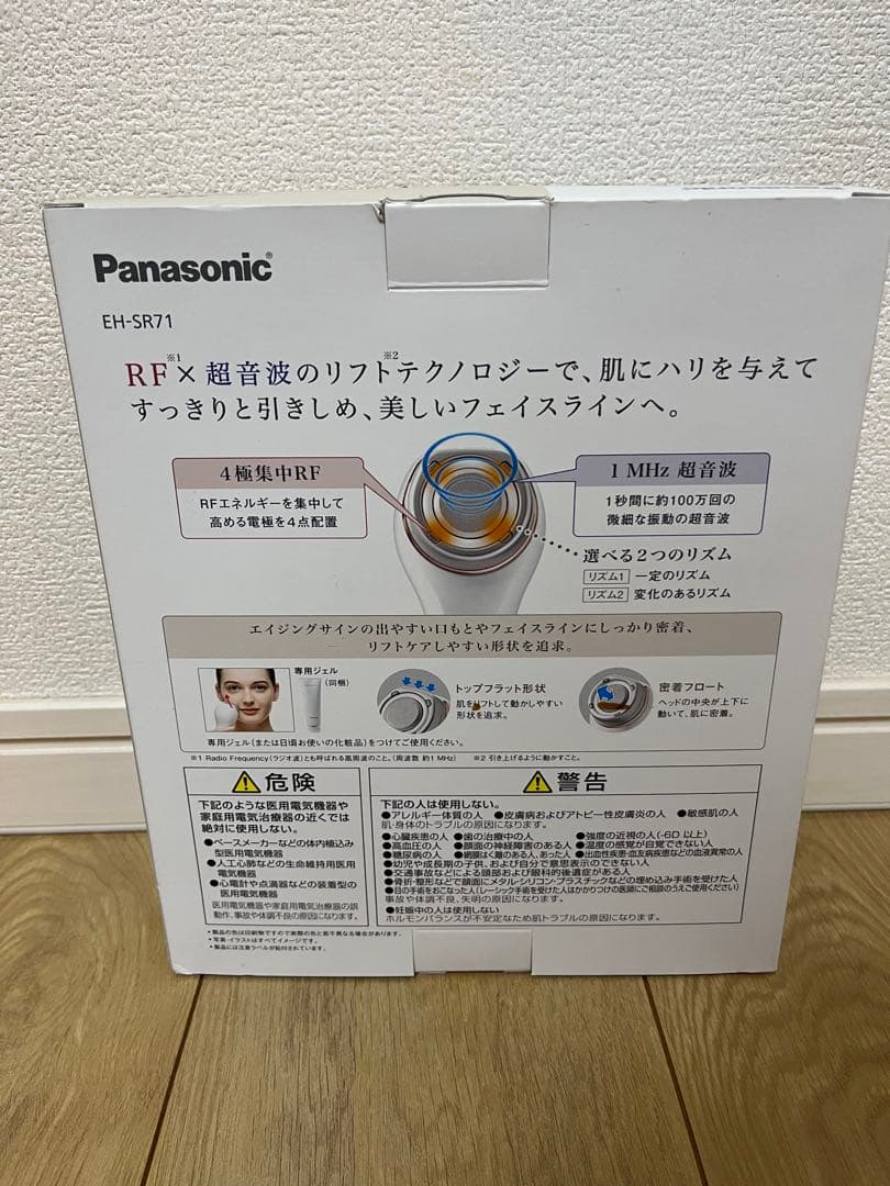 【新品未使用品】美顔器　RF美容器　Panasonic EH-SR71-P