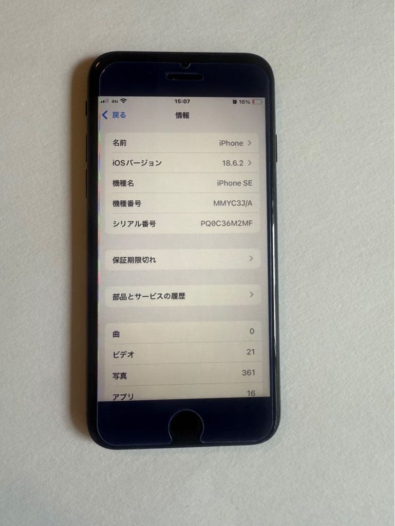 iPhoneSE(第三世代) 64GB
