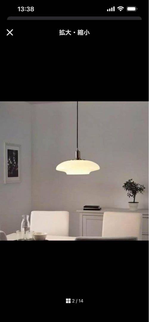 【廃盤・希少】IKEA イケア テルビーン ペンダントライト ペンダントランプ