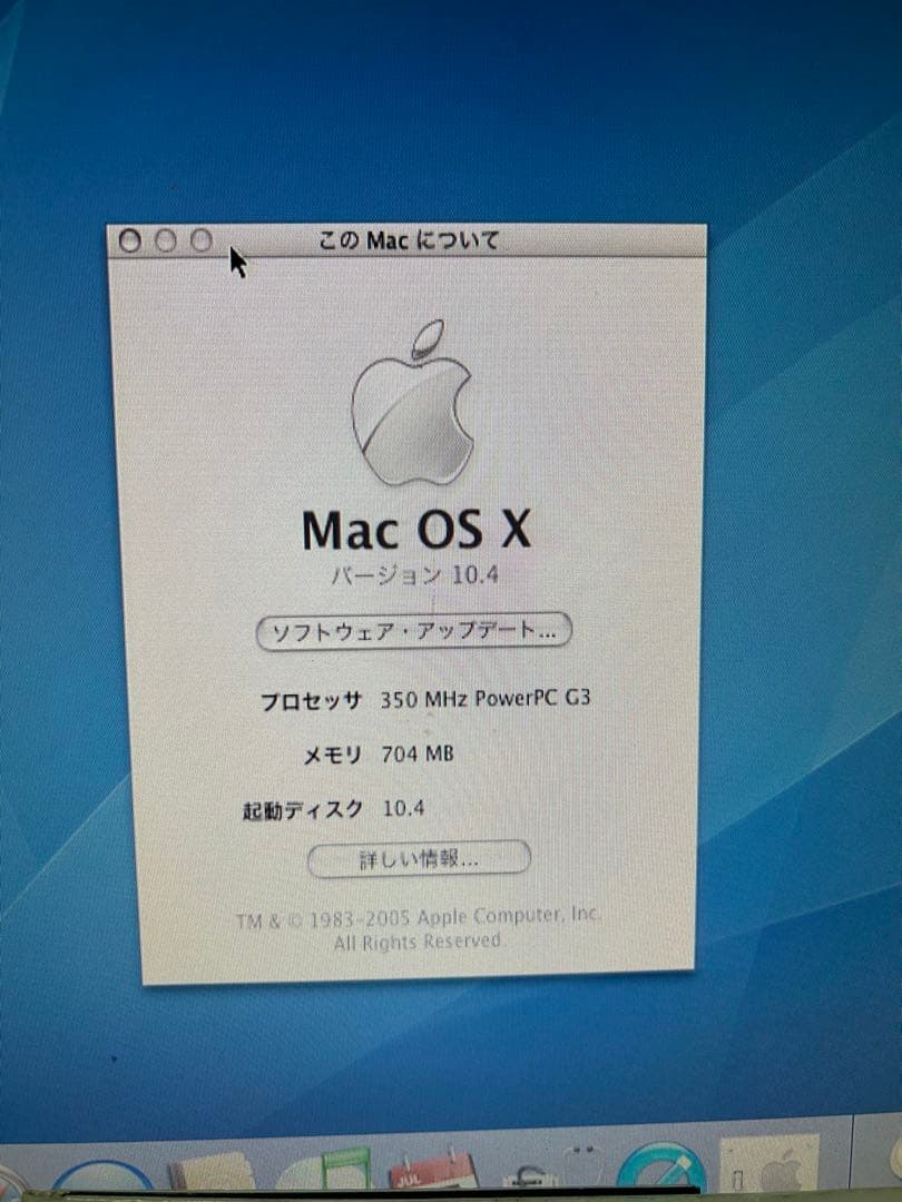 Power Mac G 3 青白と付属品多数