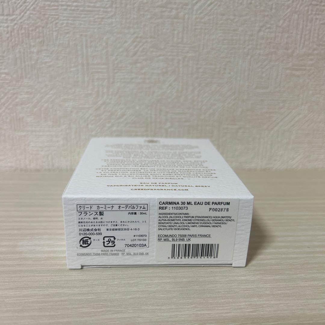クリード カーミーナ オーデパルファム 30ml