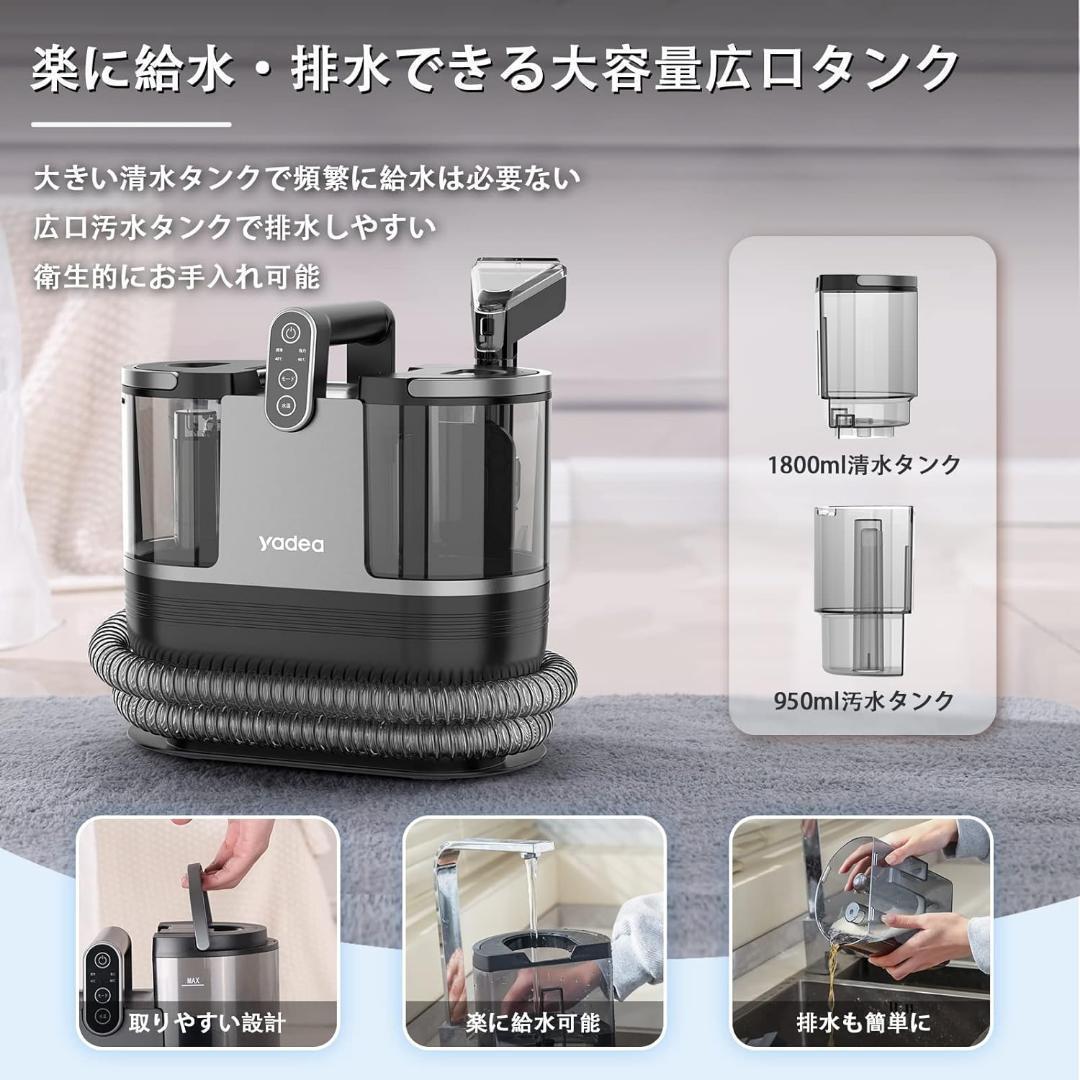 ゆ*️様 yadea リンサー洗浄機 掃除機 R6 加熱 定温式 リンサークリー
