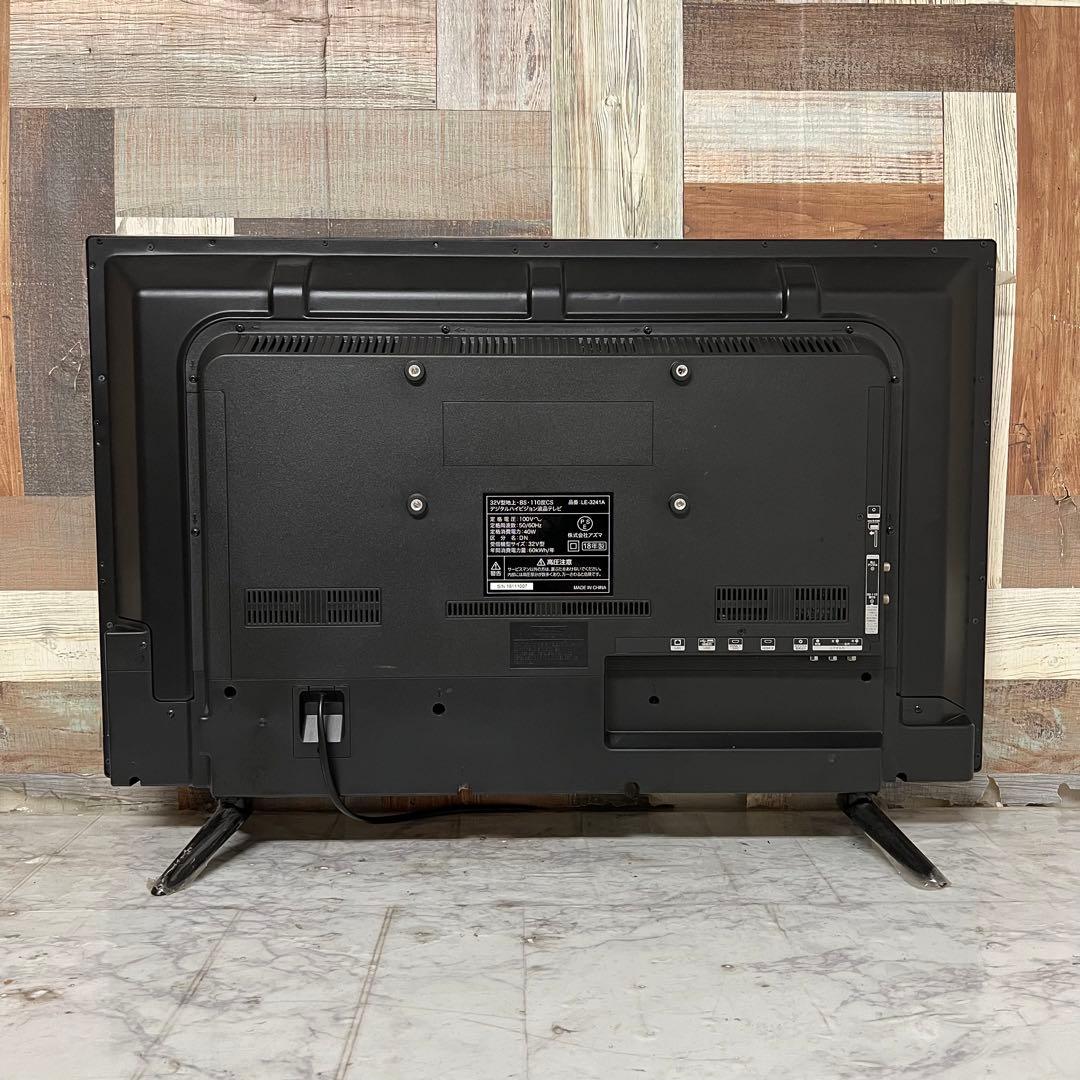 即日受渡❣️全国送料込アズマ32型地デジBSCSテレビ 東芝LSI搭載新品リモコン