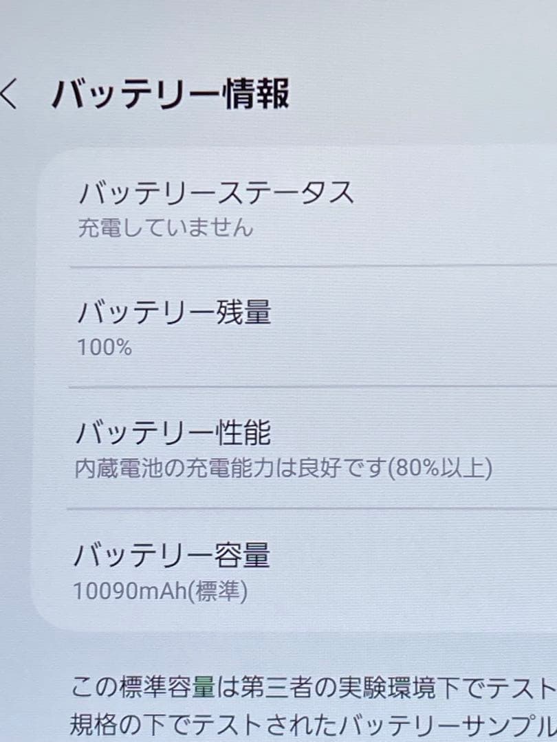 Galaxy Tab S9 FE+ 128GB グレー 5G SCT22 au