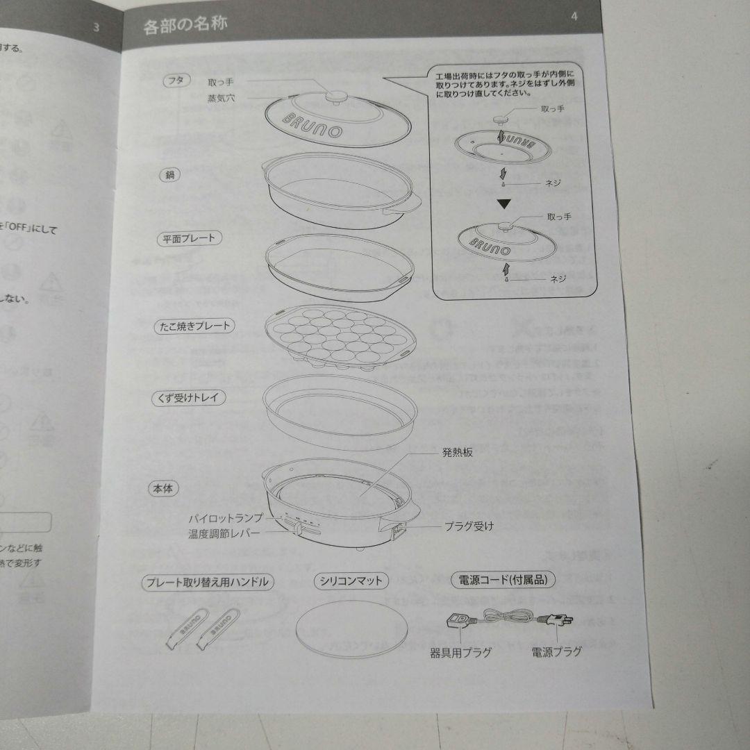 【BRUNO オーバル】ホットプレート