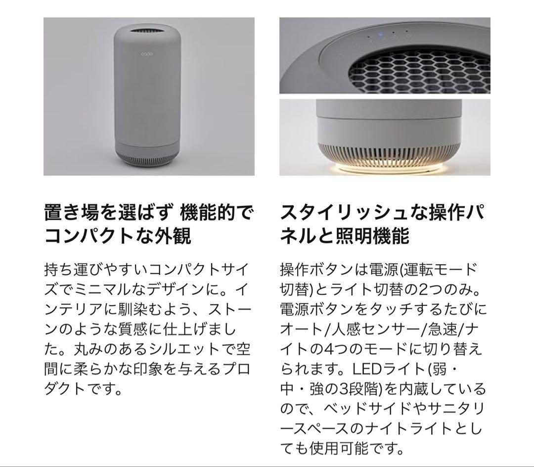 【新品未使用】cado（カドー） SAP 003 ホワイト