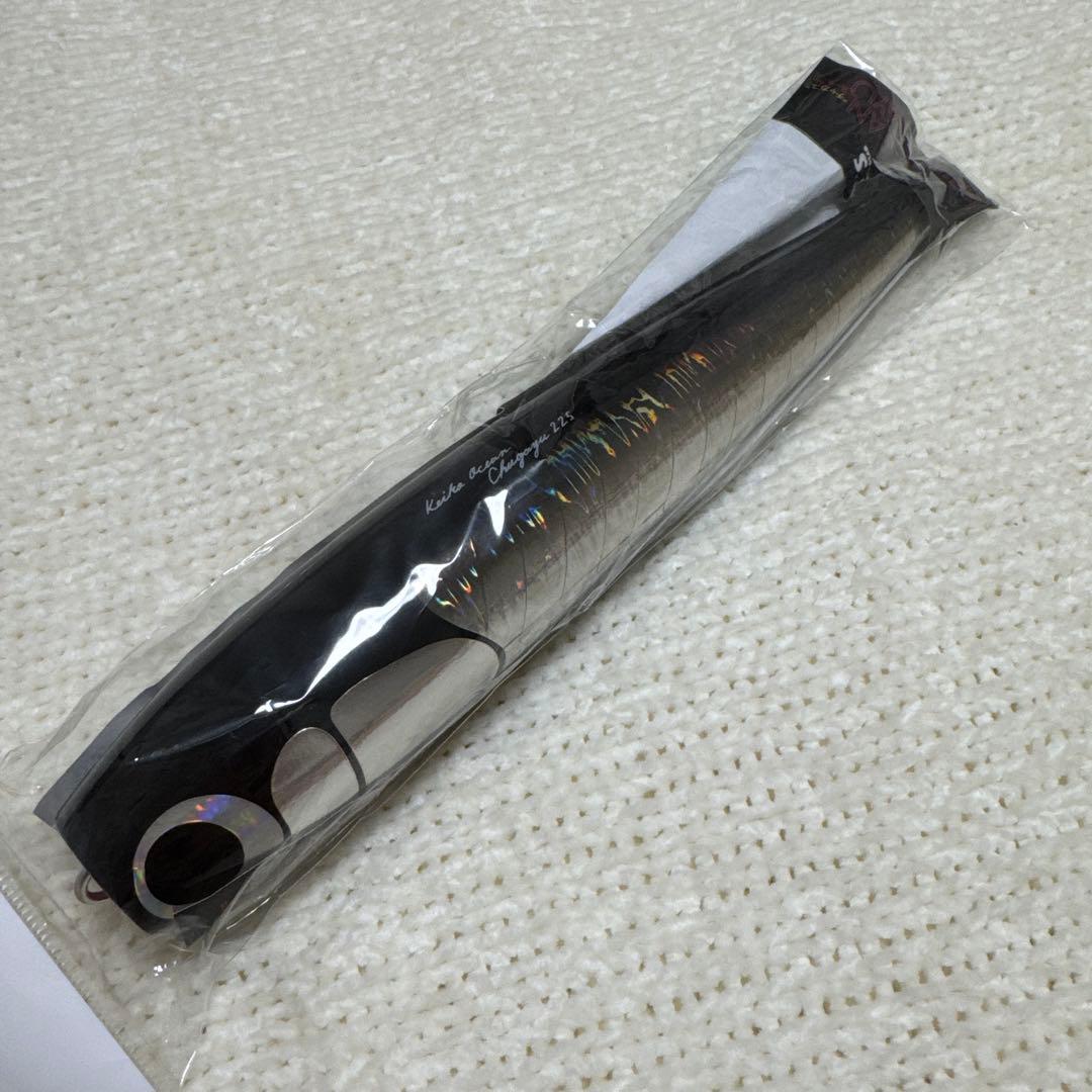 ケイコ　オーシャン　チャガユ　ホロカタクチ　225mm
