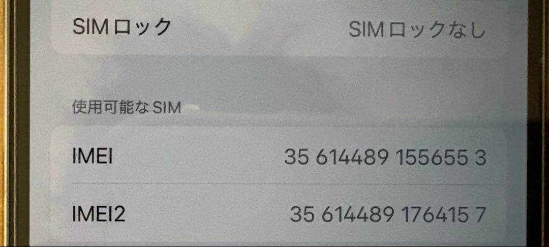 美品 Apple iPhone 13Pro 256GBグラファイト SIMフリー