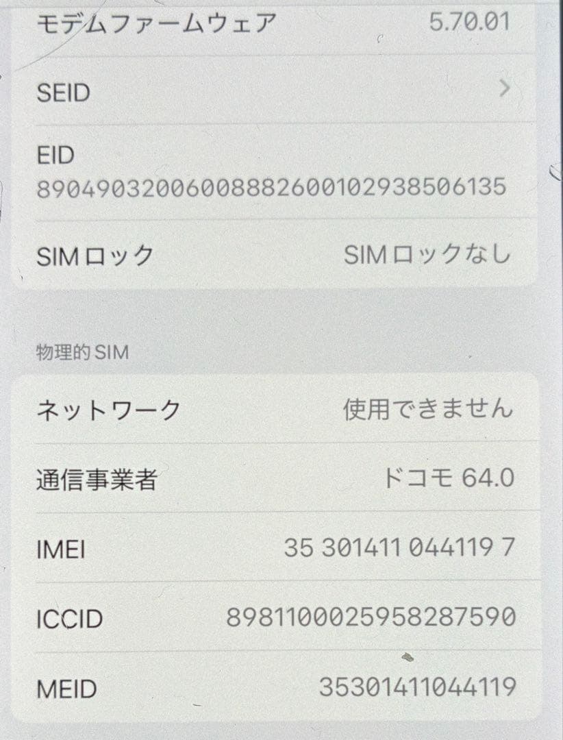 iPhone 12 mini RED 64GB SIMフリー 本体