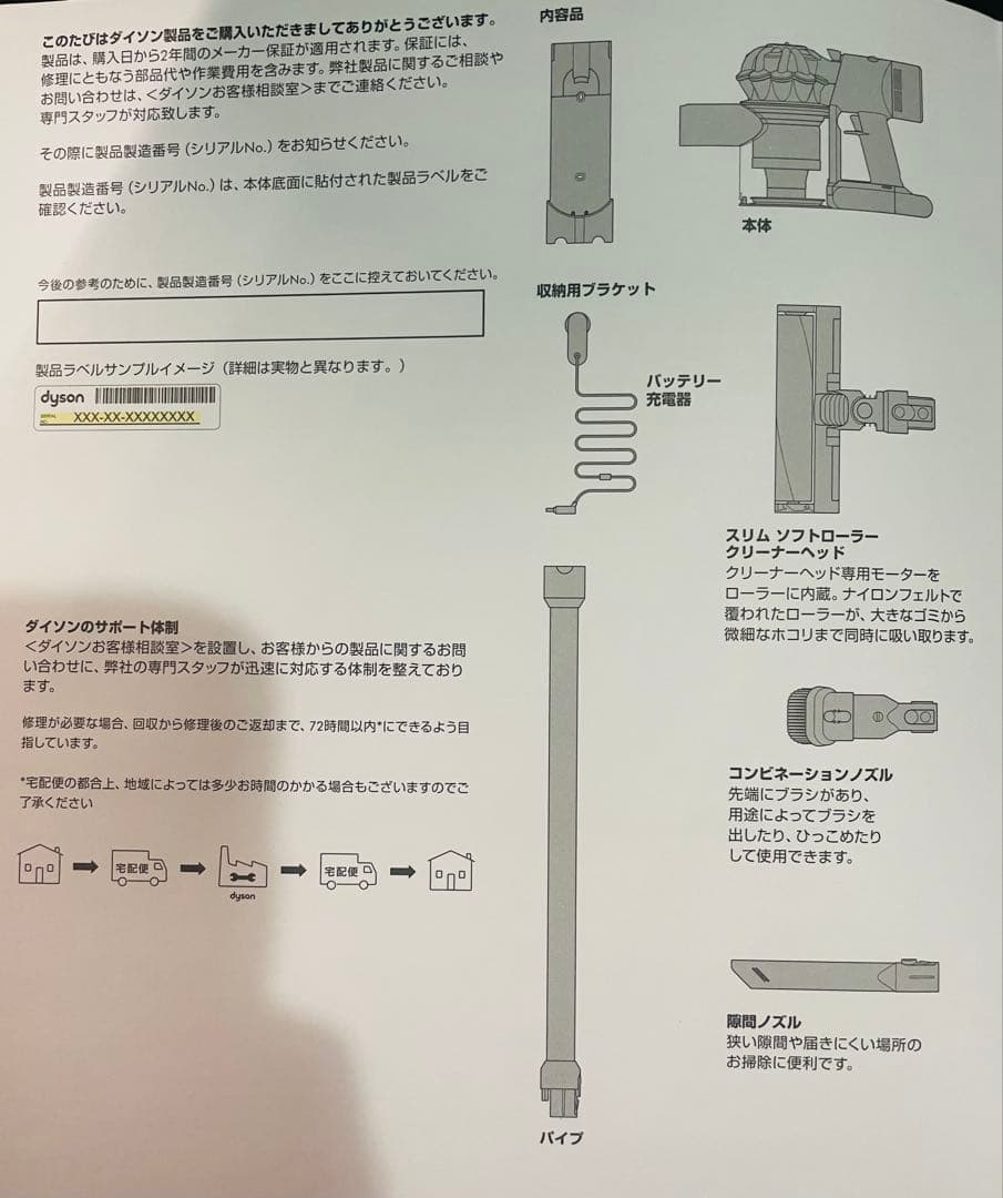 新品未開封Dyson SV10KSLM Dyson V8 Slim Fluffy