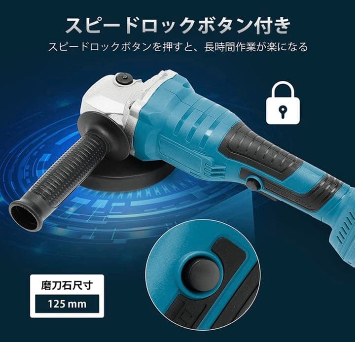 充電式 ディスクグラインダー コードレス 125mm 電動ラインダー3段階変速型