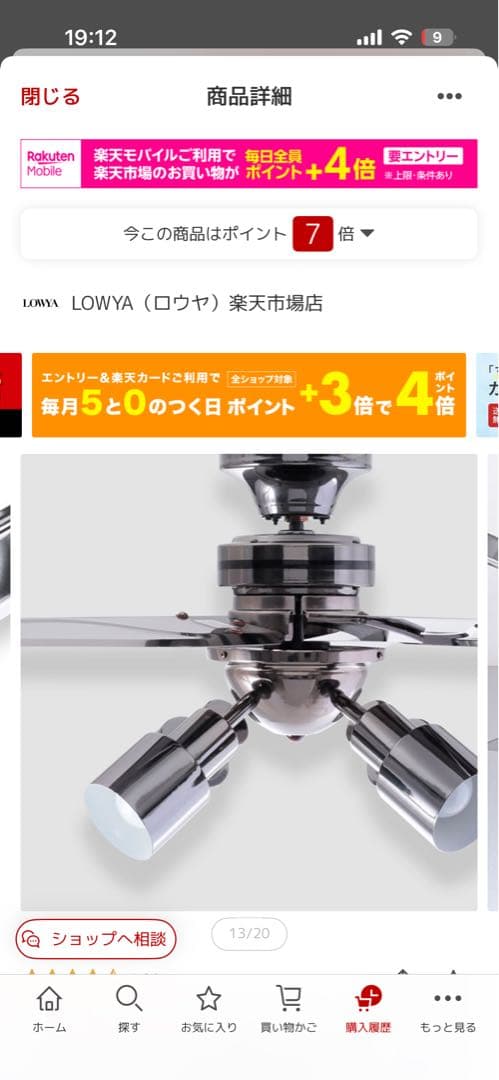 Takeshi.k　LOWYA シーリングファン メタリック　開封未使用