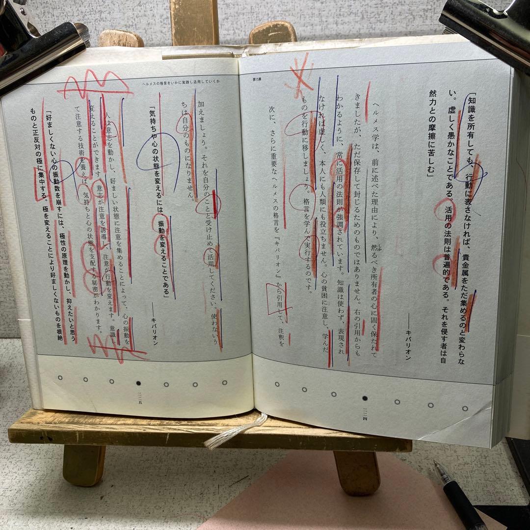 引き寄せの奥義 キバリオン ウィリアム・W・アトキンソン著