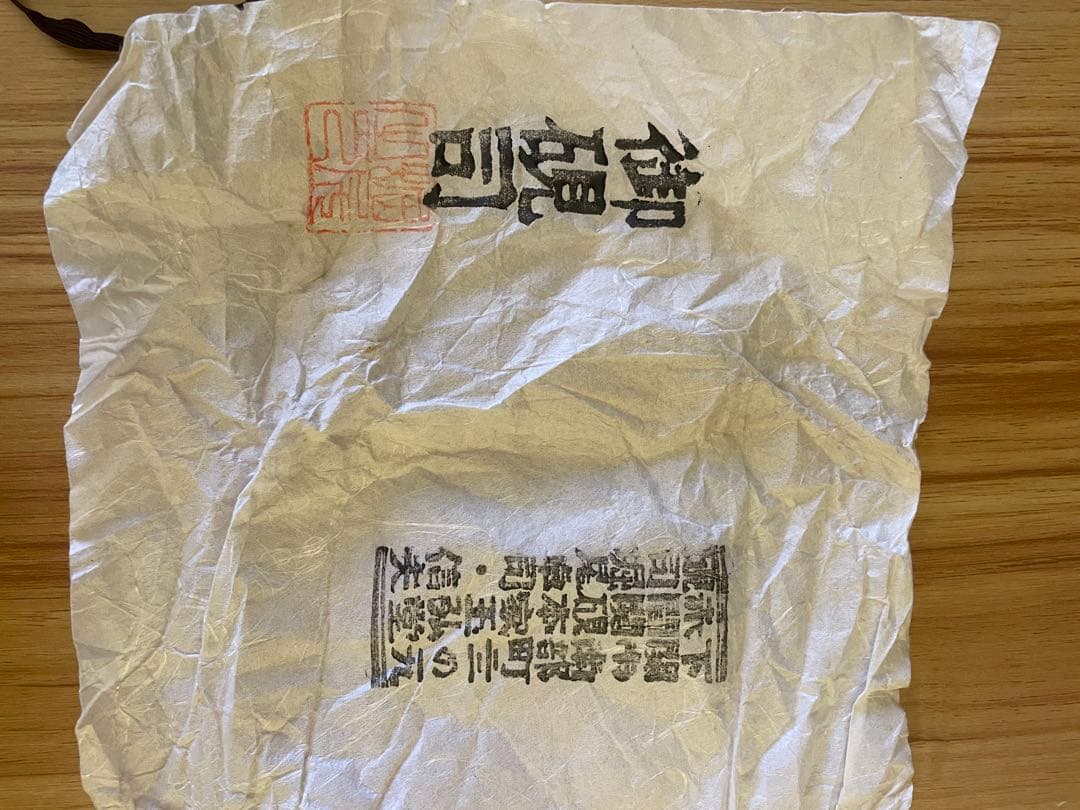 硯石 芭蕉研 信夫作