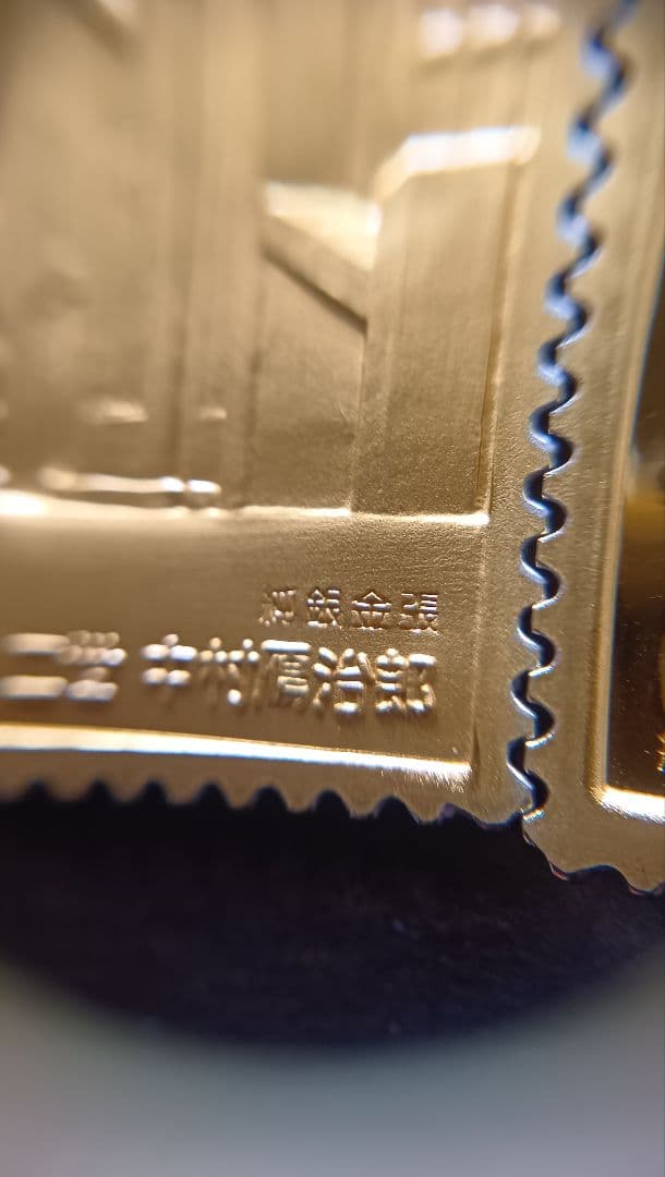 松本徽章工業　純銀金張　特別郵趣　歌舞伎シリーズ