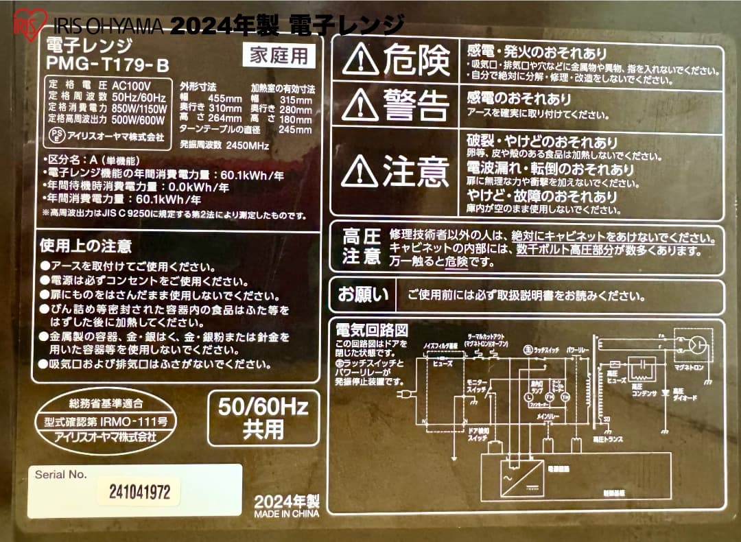 Panasonic冷蔵庫138L 24年製冷蔵庫レンジ 送料設置保証付首都圏限定
