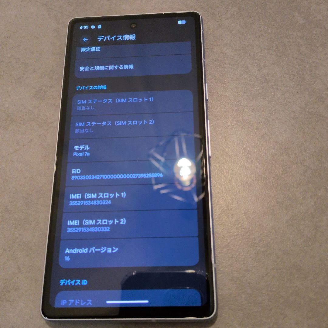 Google Pixel 7a 本体 Sea（ライトブルー）