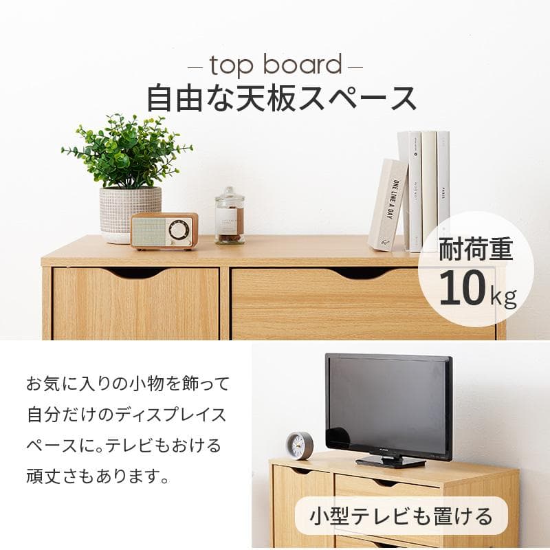 キャスター付きチェスト 幅80cm ナチュラル [8433]