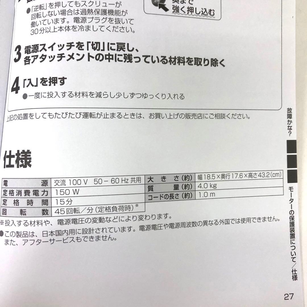 289-T Panasonic MJ-L600-H 低速ジューサー