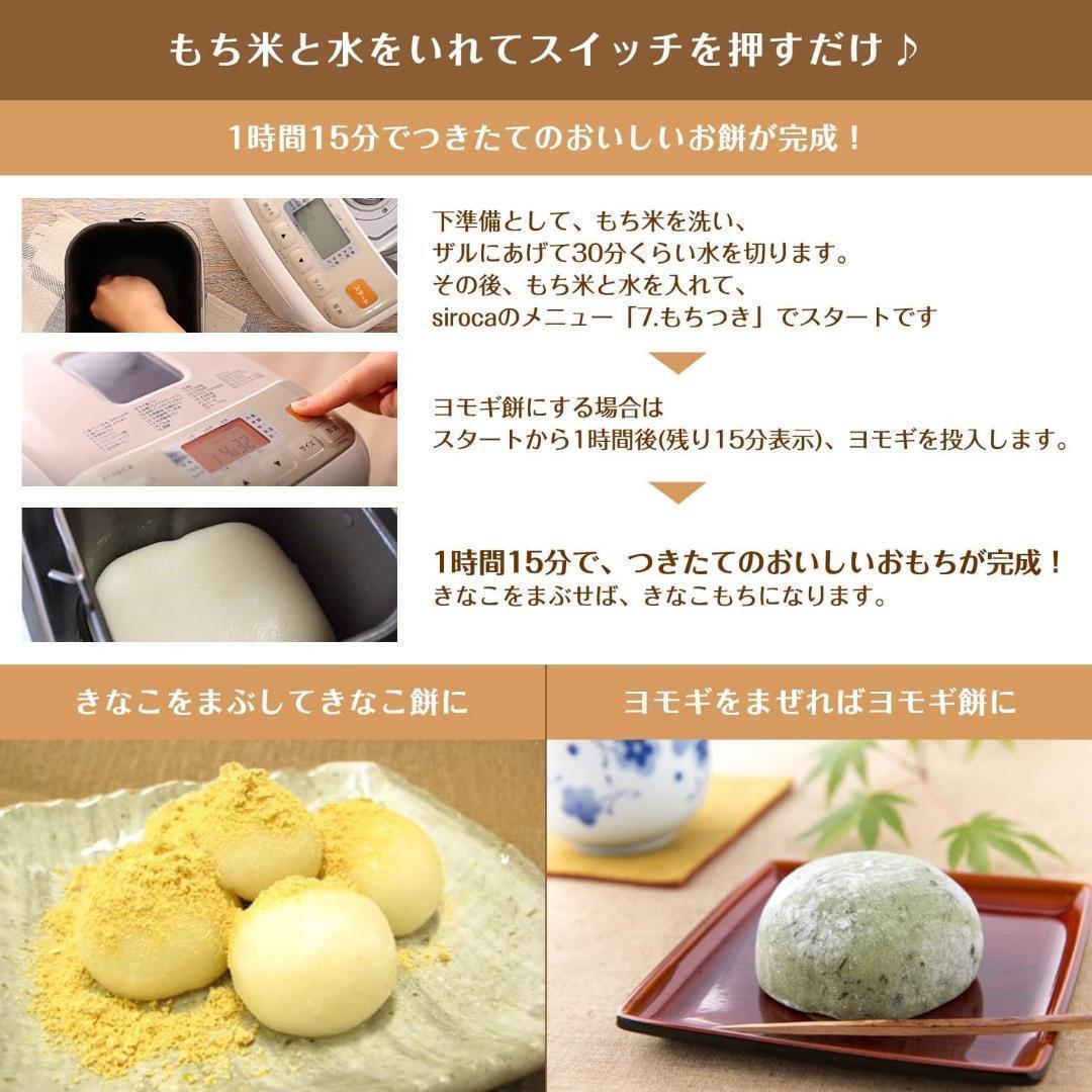 ひぃ【新品未使用】シロカ siroca 全自動ホームベーカリー