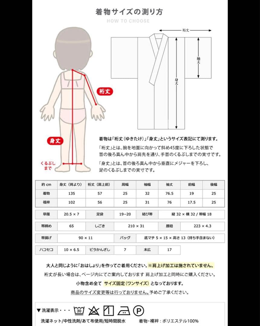 7才キッズ着物七五三フルセット