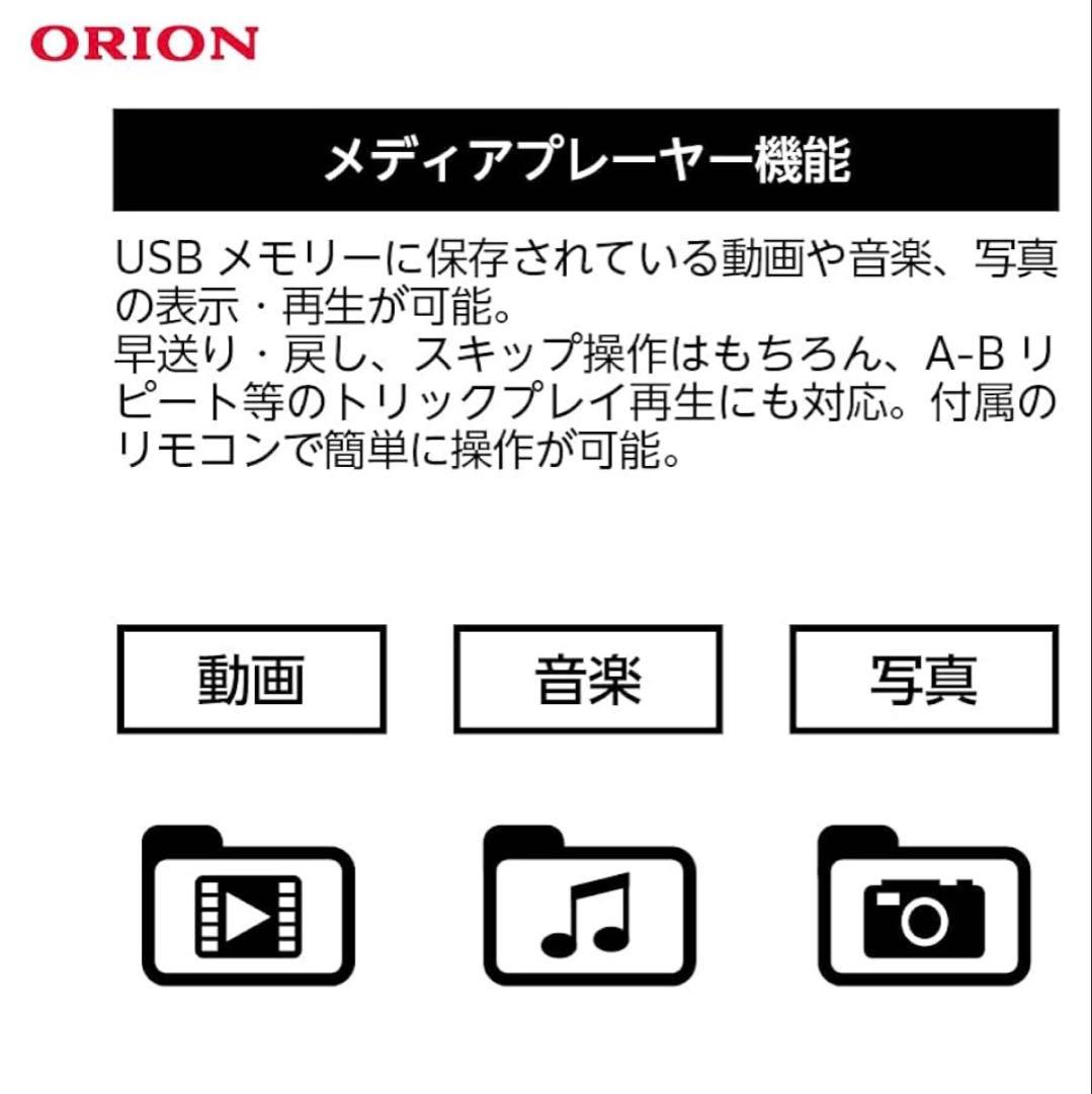 【新品未使用】ORION OP-1001W プロジェクター