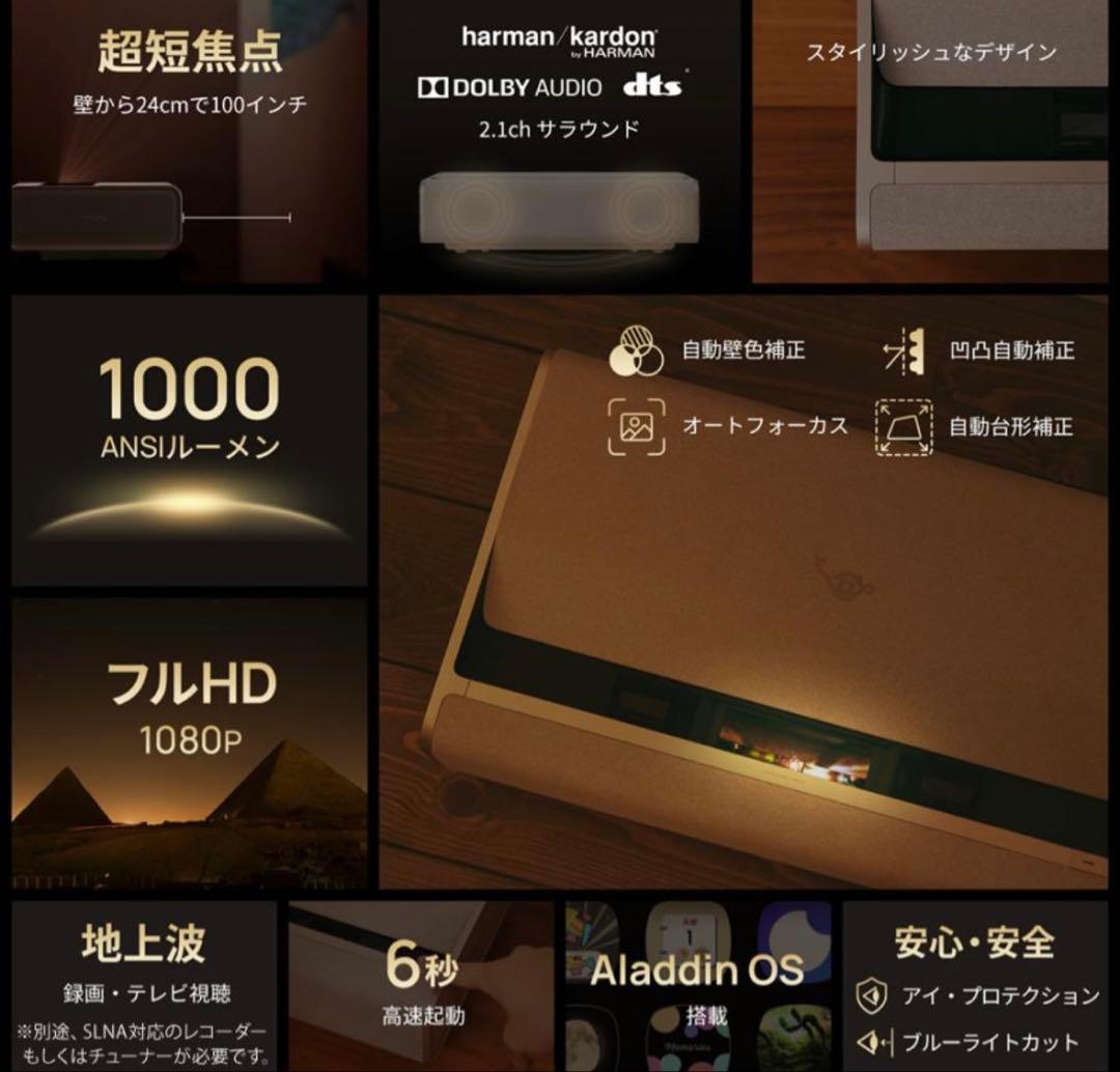【新品/大幅値下】Aladdin Marca 定価15万　超短焦点プロジェクター
