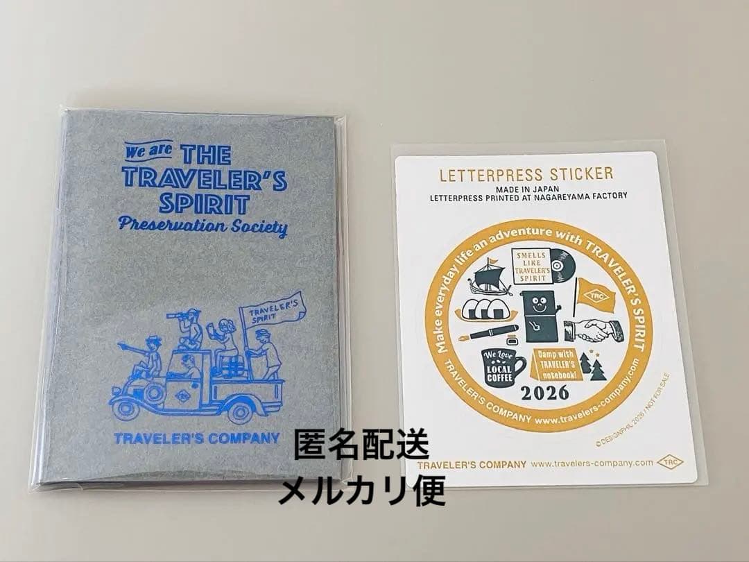 トラベラーズファクトリー　新春くじ　2026年　リフィル　ステッカー