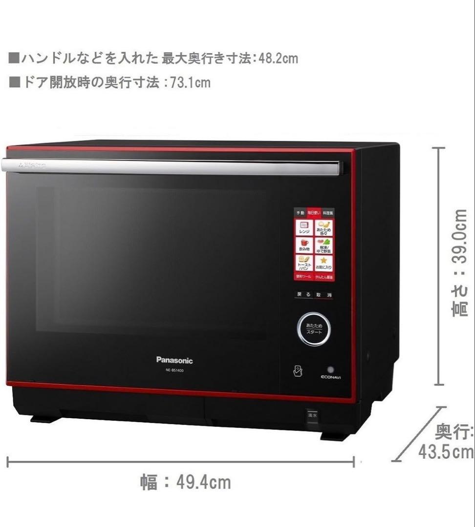 m*y様 【大特価】パナソニック　ビストロスチームオーブンレンジ　NE-BS14