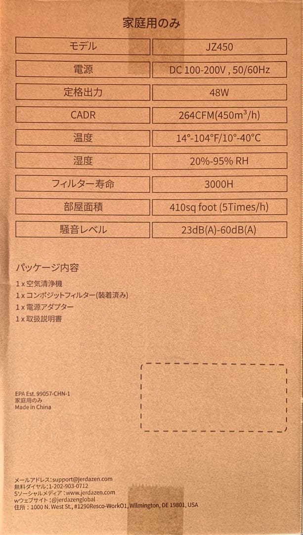 JERDAZEN 空気清浄機 99.97%除去